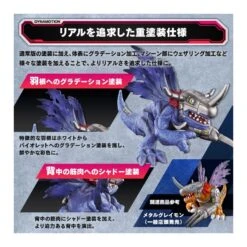 Bandai Dynamotion Digimon Adventure 02 MetalGreymon -Japan World Negozio bandai dynamotion digimon adventure 02 metalgreymon 3