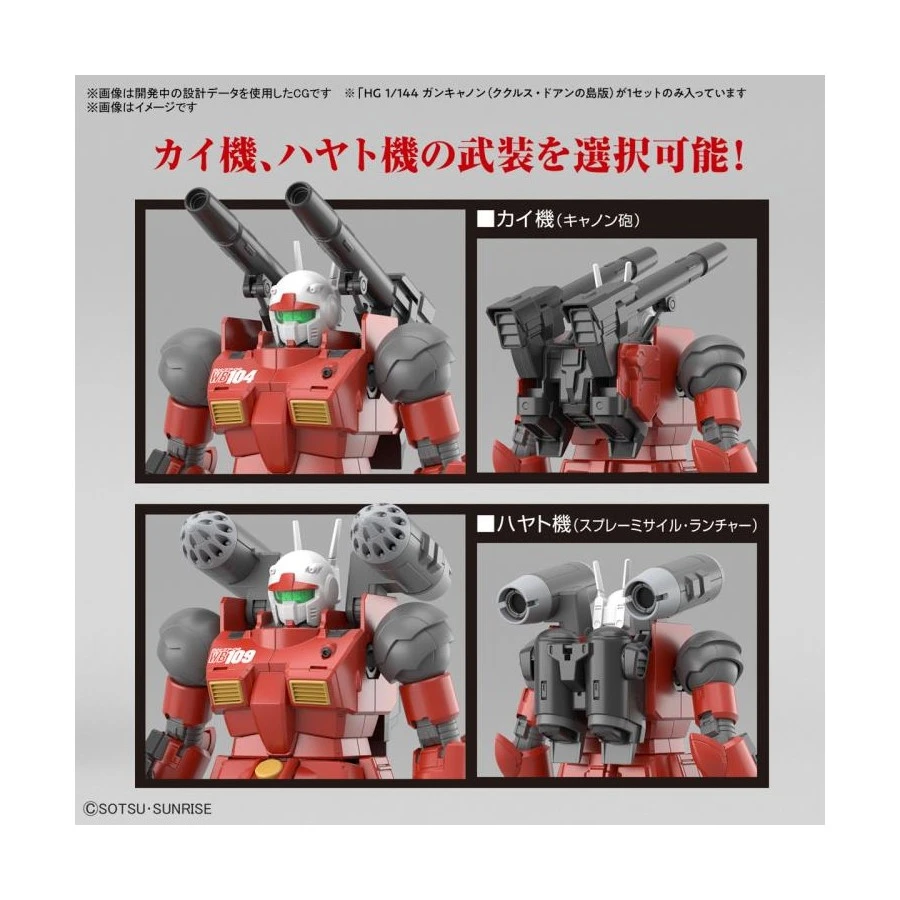 Bandai High Grade HGUC 1/144 Mobile Suit Gundam RX-77-2 Guncannon Cucuruz Doan's Island 4 Bandai High Grade HGUC 1/144 Mobile Suit Gundam RX-77-2 Guncannon Cucuruz Doan's Island - Image 4