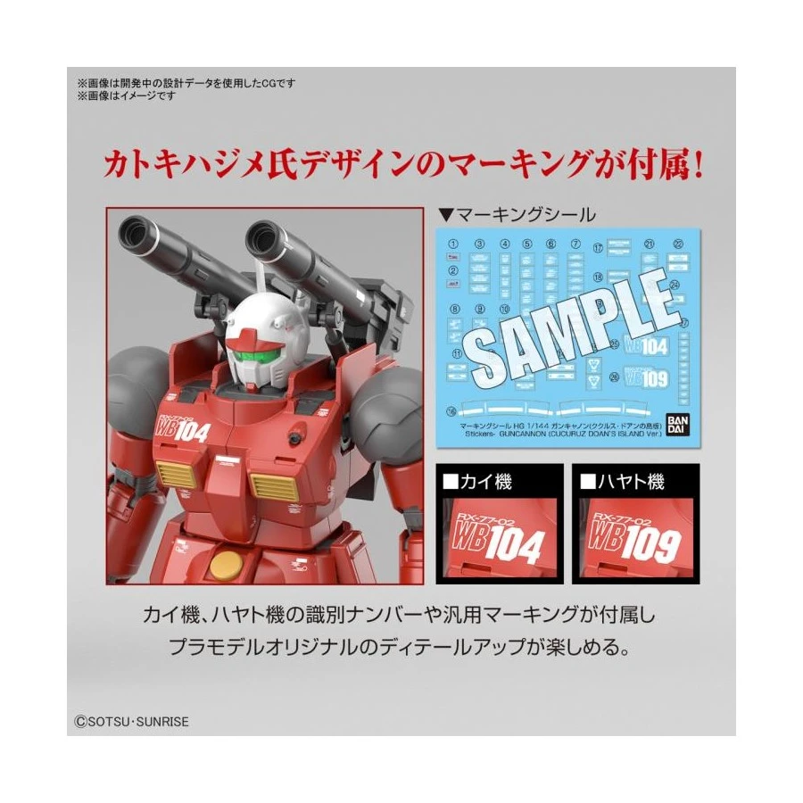 Bandai High Grade HGUC 1/144 Mobile Suit Gundam RX-77-2 Guncannon Cucuruz Doan's Island 5 Bandai High Grade HGUC 1/144 Mobile Suit Gundam RX-77-2 Guncannon Cucuruz Doan's Island - Image 5