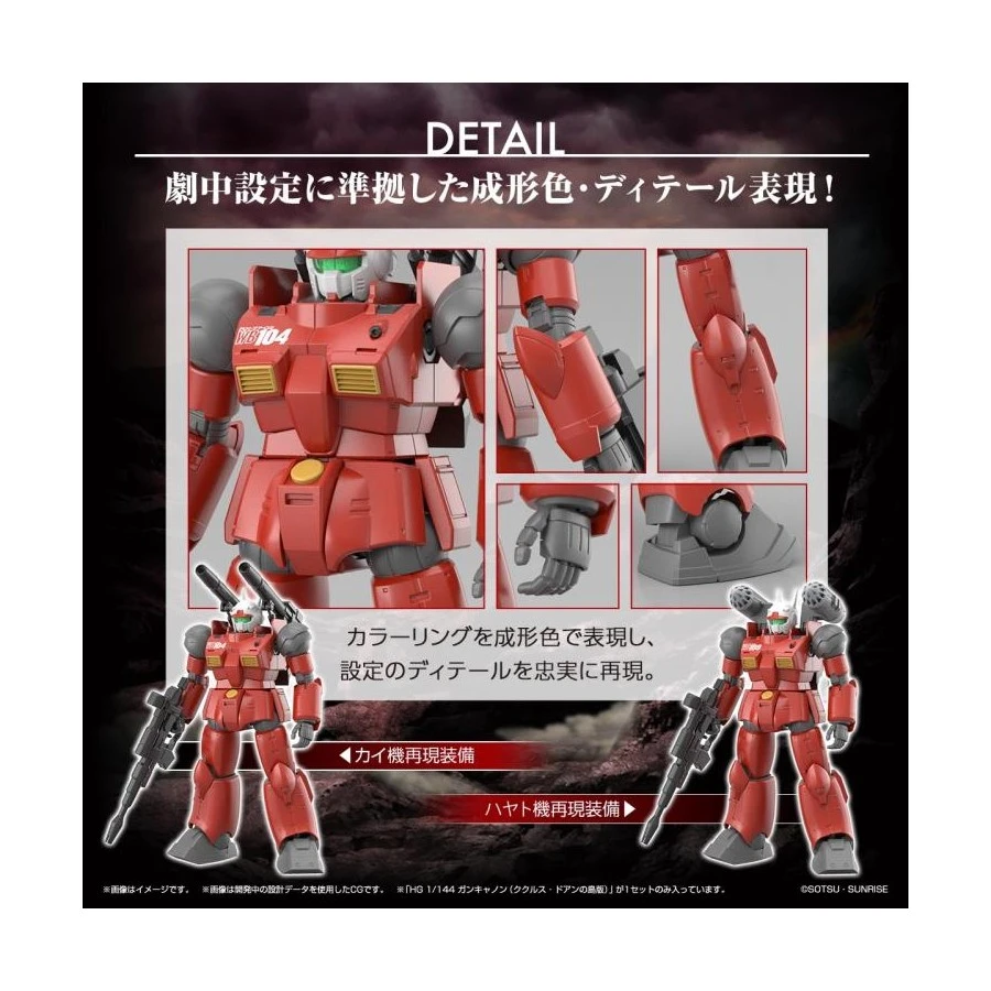 Bandai High Grade HGUC 1/144 Mobile Suit Gundam RX-77-2 Guncannon Cucuruz Doan's Island 6 Bandai High Grade HGUC 1/144 Mobile Suit Gundam RX-77-2 Guncannon Cucuruz Doan's Island - Image 6
