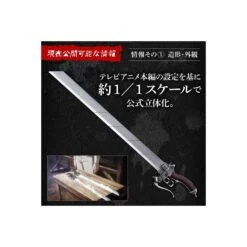 Bandai Premium Attack On Titan Super Hard Blade 1/1 Scale Complete Limited Edition 12 Bandai Premium Attack On Titan Super Hard Blade 1/1 Scale Complete Limited Edition -Japan World Negozio bandai premium attack on titan super hard blade 11 scale complete limited edition 3