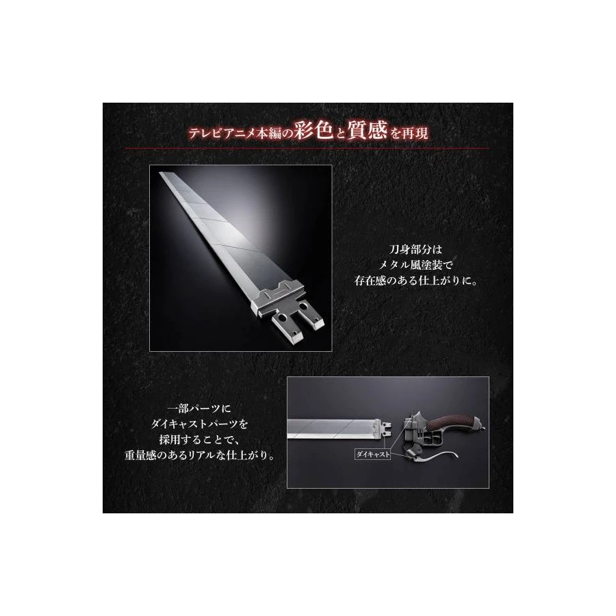 Bandai Premium Attack On Titan Super Hard Blade 1/1 Scale Complete Limited Edition 7 Bandai Premium Attack On Titan Super Hard Blade 1/1 Scale Complete Limited Edition - Image 7