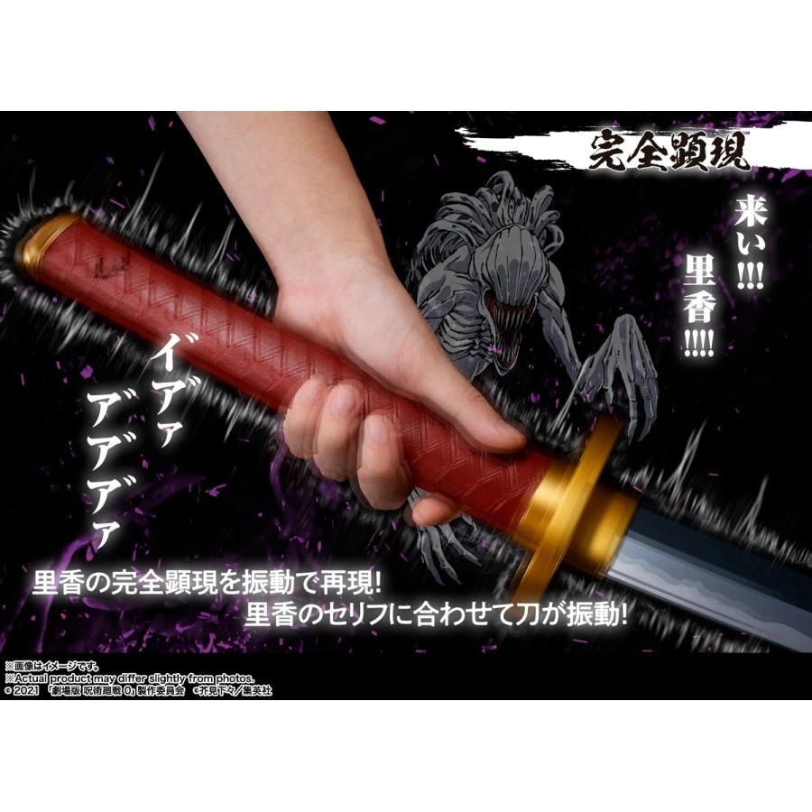 Bandai Proplica Jujutsu Kaisen 0 Yuta Okkotsu Blade Rika Kengen 7 Bandai Proplica Jujutsu Kaisen 0 Yuta Okkotsu Blade Rika Kengen - Image 7