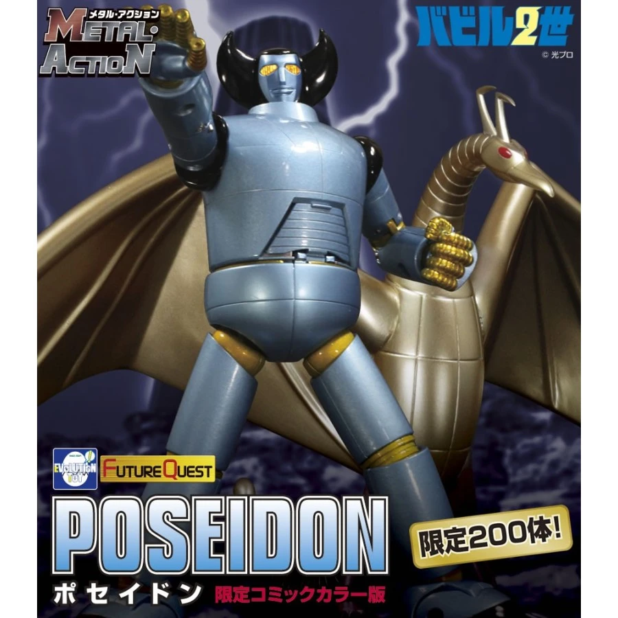 Evolution Toy Future Quest Metal Action Babil Nisei Poseidon Limited Color Edition 1 Evolution Toy Future Quest Metal Action Babil Nisei Poseidon Limited Color Edition