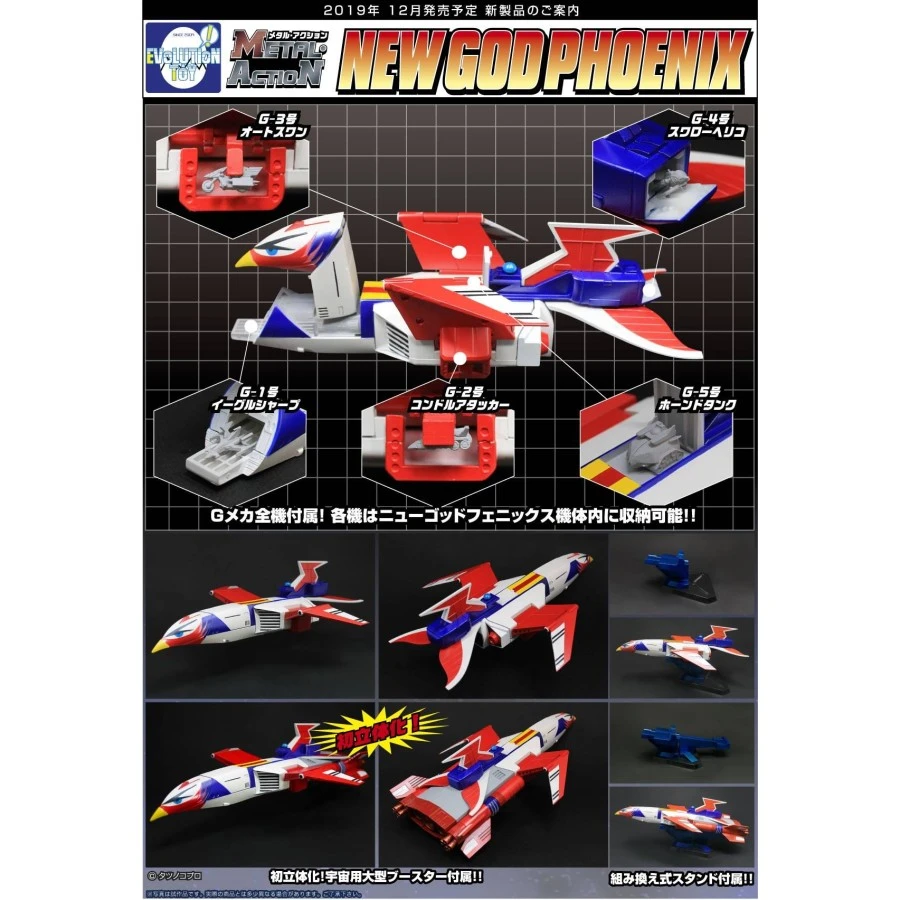 Evolution Toy Metal Action Gatchaman New God Phoenix 2 Evolution Toy Metal Action Gatchaman New God Phoenix - Image 2