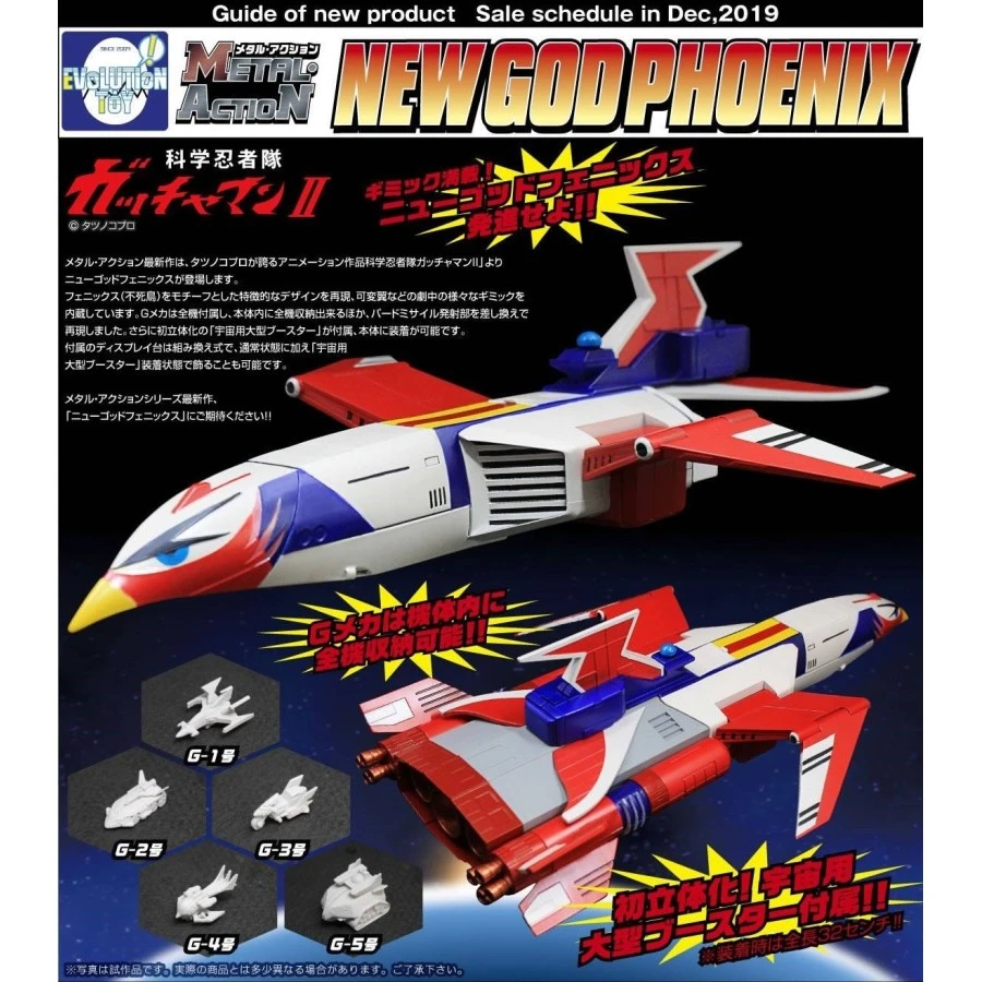 Evolution Toy Metal Action Gatchaman New God Phoenix 1 Evolution Toy Metal Action Gatchaman New God Phoenix