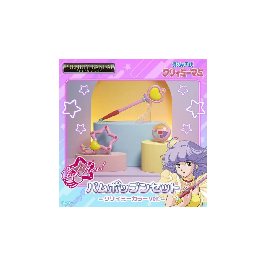 P-Bandai Creamy Mami Pan-Pon-Pun Limited Edition Set 1 P-Bandai Creamy Mami Pan-Pon-Pun Limited Edition Set
