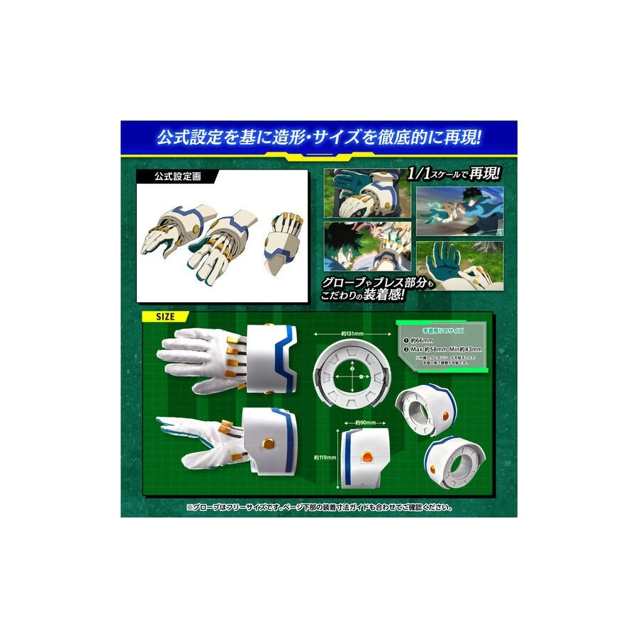 P-Bandai My Hero Academia Deku Deku's Gloves Full Set Version 6 P-Bandai My Hero Academia Deku Deku's Gloves Full Set Version - Image 6