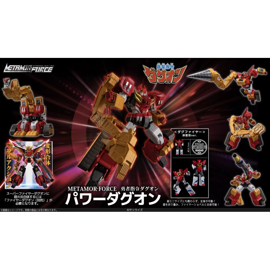 Sentinel Metamor-Force Brave Command Dagwon Power Dagwon 1 Sentinel Metamor-Force Brave Command Dagwon Power Dagwon