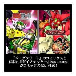 Sentinel Metamor-Force Koutetsu Jeeg A.K.A. Jeegfried -Japan World Negozio sentinel metamor force koutetsu jeeg aka jeegfried 19