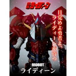 Sentinel Riobot Brave Raideen -Japan World Negozio sentinel riobot brave raideen 13
