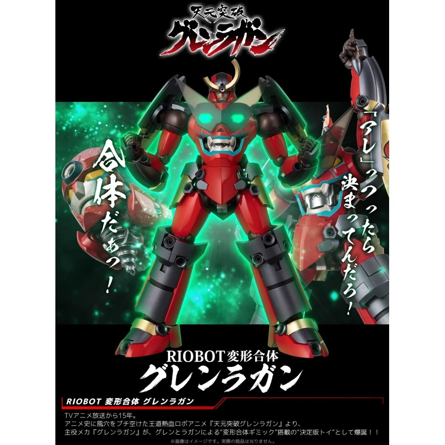 Sentinel Riobot Gurren Lagann Henkei Gattai Gurren Lagann 2 Sentinel Riobot Gurren Lagann Henkei Gattai Gurren Lagann - Image 2