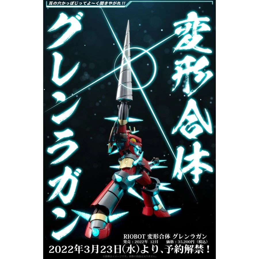 Sentinel Riobot Gurren Lagann Henkei Gattai Gurren Lagann 20 Sentinel Riobot Gurren Lagann Henkei Gattai Gurren Lagann - Image 20