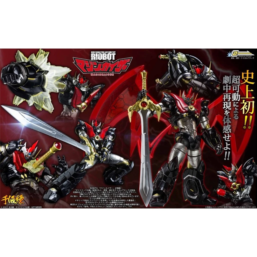 Sentinel Riobot Mazinkaiser 1 Sentinel Riobot Mazinkaiser