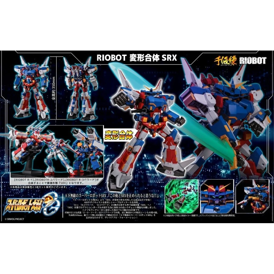 Sentinel Riobot Super Robot Wars Original Generations SRX 1 Sentinel Riobot Super Robot Wars Original Generations SRX