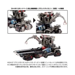 Takara Tomy Diaclone Reboot DA-97 Grand Dion & Dia-Guardian Expansion Set -Japan World Negozio takara tomy diaclone reboot da 97 grand dion dia guardian expansion set 6