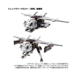 Takara Tomy Diaclone Reboot Tactical Mover Expansion Set -Japan World Negozio takara tomy diaclone reboot tactical mover expansion set 3