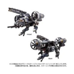 Takara Tomy Diaclone Reboot Tactical Mover Garuda Versaulter Gyrolifter Unit -Japan World Negozio takara tomy diaclone reboot tactical mover garuda versaulter gyrolifter unit 6
