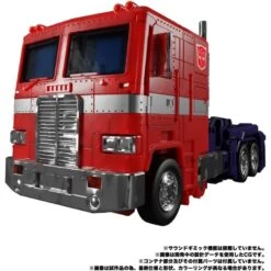 Takara Tomy Transformers Masterpiece MP-44S Optimus Prime -Japan World Negozio takara tomy transformers masterpiece mp 44s optimus prime 5